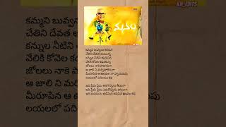 kani penchina ma ammake song lyrics  manam melodysong telugulyrics parents love trending [upl. by Fabe693]