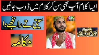 heer ranjha kalam new 2024 [upl. by Yar]