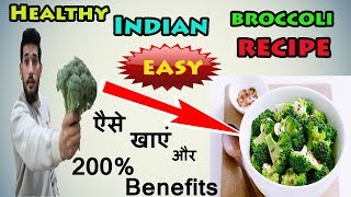 Best and Easy BROCCOLI Recipe  Dont Eat If you are not doing this  HINDI  JSTS Fitness [upl. by Penelope100]