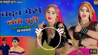 Badan Mero Lanbo Puro  😅New Rasiya Song  Mp3 Link👇  Dj Golu Alwar [upl. by Ennaerb]