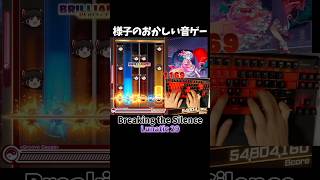 【ダンカグPL】すごく認識しずらいです ダンマクカグラ ダンカグ ファンタジアロスト [upl. by Lovett]