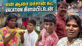 ரொம்ப சந்தோசமா இருக்கு  After Long Days என் மச்சான் கூட One Day Trip  Karuppu Roja [upl. by Launam]