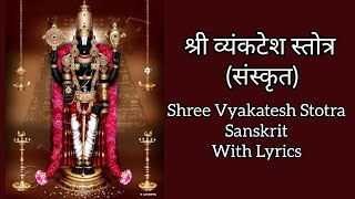 श्री व्यंकटेश स्तोत्र संस्कृत  Shree Vyakatesh Stotra Sanskrit  With Lyrics [upl. by Anaoy]