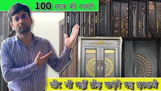 Steel Door at Factory Price in Delhi  steel doors with free installation doors delhi ke galiyan [upl. by Nol522]