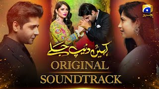 Kahin Deep Jalay  Original Soundtrack  Sahir Ali Bagga  Neelam Muneer  Imran Ashraf  Geo Music [upl. by Ssej]