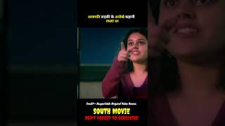 trisha on the rocks full movie in hindi  explain part 01 shorts [upl. by Ottie]