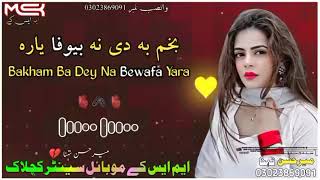 Tasha Khanda De Lebasi Kawala Pashto New Viral Song 2024 [upl. by Meehan]