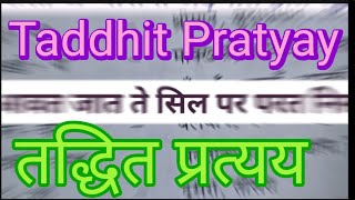 तद्धित प्रत्यय के 10 उदाहरण  taddhit pratyay kise kahate hain  ArunaKaliaa [upl. by Ahsienahs]