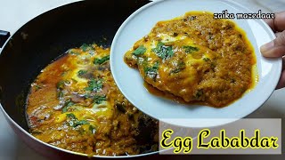 Quick amp Easy Egg Lababdar Recipe  Egg Curry  Anda Curry  Anda Lababdar  Egg Lababdar Recipe [upl. by Bekaj957]