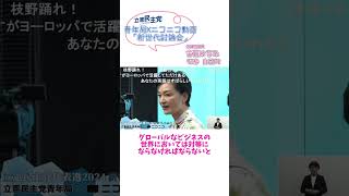 青年局×ニコニコ「新世代討論会」90秒PR [upl. by Rambert]