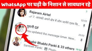 Disappearing Messages WhatsApp Kya Hota Hai WhatsApp Timer Kaise Hataye WhatsApp Ghadi Ka Nishan [upl. by Tjader]