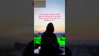 Hamasha itne chote bano ki ytshorts motivation quotes sad shayari Hearttouchingshayari001 [upl. by Theresina945]