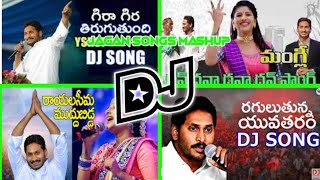 JAGAN ANNA dj songs mashup mix roadshow dj Srinu ramnagar [upl. by Negaet]