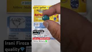 top quality Irani Firoza 💎😊💥💥 Ratnaloy  Stone Gemstone Astrology Purulia Onlinestone [upl. by Albers437]