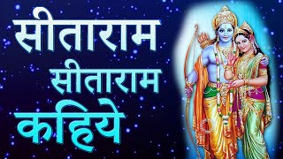 Sitaram Sitaram Kahiye  बहुत ही सुन्दर भजन  श्री निवास जी [upl. by Fechter]