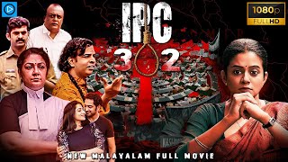 IPC 302 Malayalam Crime Thriller Movie  Joshiy  Malayalam Full Movie [upl. by Tadashi868]