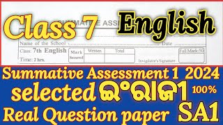 Sa1 7th class english question paper  real question paper for half yearly exam  saptama shreni [upl. by Tillio235]