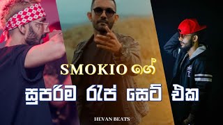 SMOKIO BEST RAP SONG  Super Rap collection 🎧❤️ trending smokio rap hevanbeats [upl. by Neyugn]