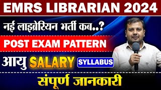 EMRS Librarian 🔴 Qualification Age Syllabus Salary Exam Pattern  New Librarian Vacancy [upl. by Ayaros]