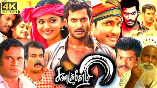 Sandakozhi 2 Full Movie In Tamil  Vishal Keerthy Suresh Rajkiran Lingusamy  360p Facts amp Review [upl. by Aerdied]