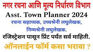 Town Planning Assistant online form filling process 2024 [upl. by Bogosian]