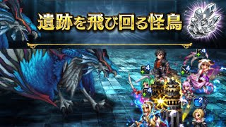 FFBE JP  遺跡を飛び回る怪鳥 Lv4 2TK [upl. by Dwayne]