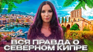 Осторожно Кипр Почему все массово бегут с острова🏝️ [upl. by Rockafellow]