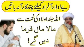 Some important things for childless people by Mufti Zarwali khan IslamicUrdu [upl. by Atekahs619]