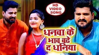 Ritesh Pandey और Antra Singh Priyanka का एक और धमाकेदार धोबी गीत  VIDEO  Dhobi Geet 2021 [upl. by Kain]