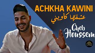 Cheb Houssem 2023 3ech9ha Kawini  Nkhaf Na3cha9 Na9cha9 بغيتي تروحي Live Djawhara Succée tiktok [upl. by Ollecram]