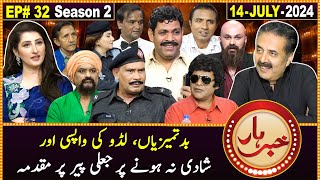 Khabarhar with Aftab Iqbal  Episode 32  14 July 2024  GWAI [upl. by Pachton]