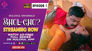 BHUL CHUK  Episode 1  Streaming Now  Watch Full Uncut Version On Hulchul App hulchulapp [upl. by Adnomal644]