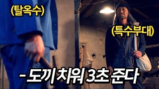 하필이면 전직 특수부대 군인의 마을 사람들을 건드려버린 범죄 조직의 최후 영화리뷰 [upl. by Yaresed]