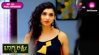 Bhagyalakshmi  Ep 82  Full Episode  Supreetha poisons Keerthis mind  Colors Kannada [upl. by Flori673]