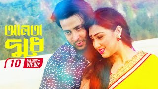 Alta Dudhe  Shakib Khan  Apu Biswas  Panku Jamai Bengali Movie 2018 [upl. by Linnie]