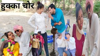 हुक्का चोरDamo chacha Dhanni tau jhutaram ki new comedy video2023 [upl. by Sowell]