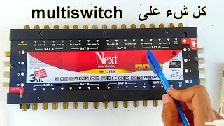 تعرف على كل شء multiswitch satellite [upl. by Nrol132]