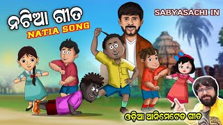 The Natia Song  Animated version  Utkal cartoon world [upl. by Attenwahs]