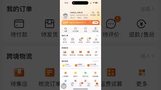 How to change taobao from Chinese to English [upl. by Rodmann]