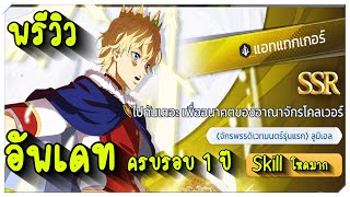 มาแล้ว ลูมิเอล สกิลความสามารถสุดเทพ Black Clover M [upl. by Felton]