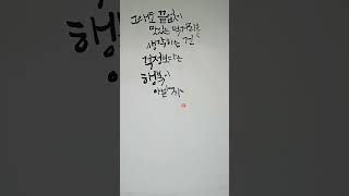 SHINee 샤이니 Ring Ding Dong 캘리그라피 [upl. by Winchell]