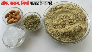 Saunf Mishri Badam powder  Eye sight boosting Powder  Home Remedy to Improve Eye Sight [upl. by Anaujahs]