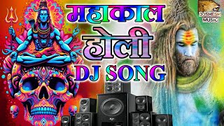 MAHAKAL HOLI SONG DIALOGUE MIX  HOLI DJ SONG BHOLENATH HOLI DJ COMPETITION JAIKARA SONG DjShesh [upl. by Persson870]