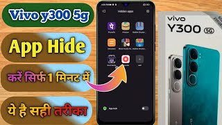 vivo y300 5g app hide setting vivo y300 5g me app hide kaise kare how to hide apps in vivo y300 5g [upl. by Annodal]