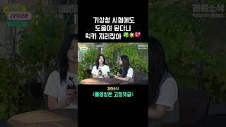 경희로운 대학생활 Ep03 이과대편 경희대학교 지리학과 학생이 전공 지식을 활용하는 법 [upl. by Arreis370]