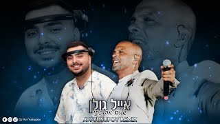 אייל גולן  שלום אהובתי Avi Yusupov Remix [upl. by Ataynik]