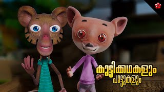 Kathu Songs ★ Compassion Story of Banu and Bablu ★ Pupils Curious Questions ★ Manjadi Baby Songs [upl. by Noseimaj]