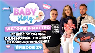 BABY STORY ÉPISODE 24 1ER BÉBÉ DE FRANCE D’UN HOMME ENCEINT EN COUPLE TRANSGENRE [upl. by Rabassa]