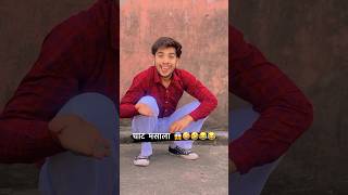 चाट मसाला 😱🤪🤣😂😂😂 yashcomedian chaatmasala baby comedyvideo viralvideo funnyvideo shorts [upl. by Nealah]