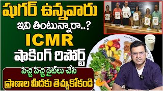 Dr Movva Srinivas ఇండియన్స్ ఈ ఫుడ్​ ఐటమ్స్​కు దూరంగా ఉంటే చాలు ICMR Dietary Guidelines For Indians [upl. by Chuch]